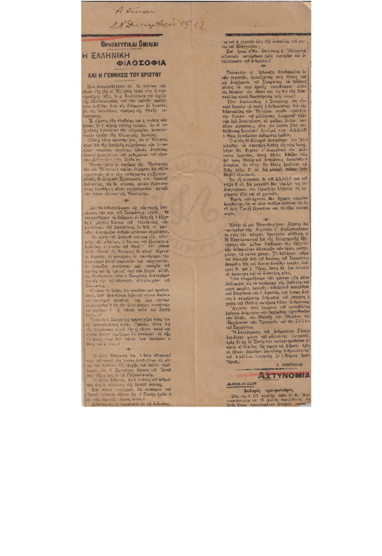 Ar1Ge-19121228-01-ow+.pdf